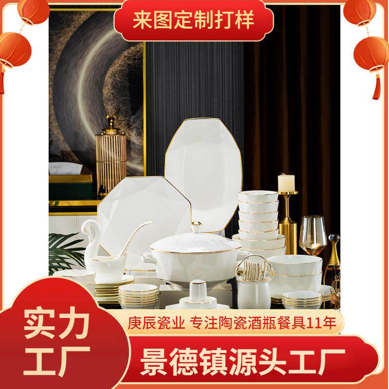 2022新款网红碗碟套装家用简约轻奢高档乔迁新居碗盘骨瓷餐具组合