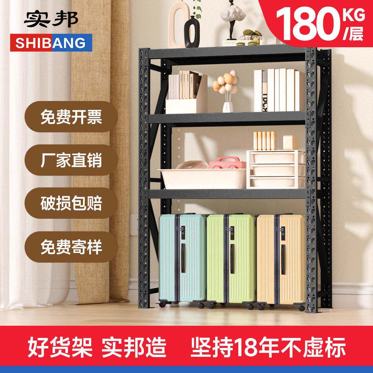 实邦阳台置物架轻型货架多层展示架家用储物收纳架金属铁架快递架