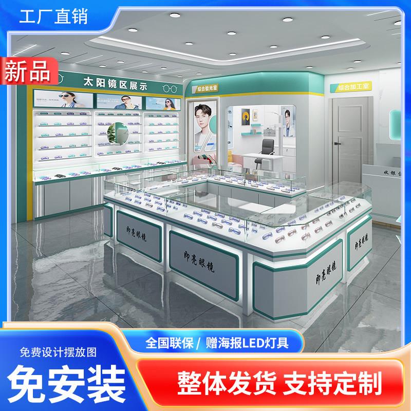 眼镜展示柜台快时尚眼镜店货架烤漆陈列柜玻璃中岛柜定制工厂直销