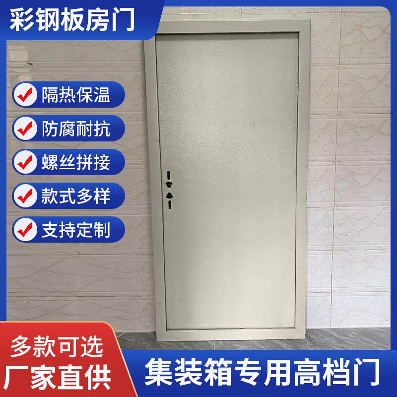 加厚款彩钢板房门集装箱门整套带锁活动房门简易门工程门防盗门图片