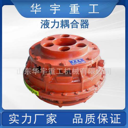 刮板机配件耦合器参数 液力耦合器YOXD560 YOX450液力偶合器