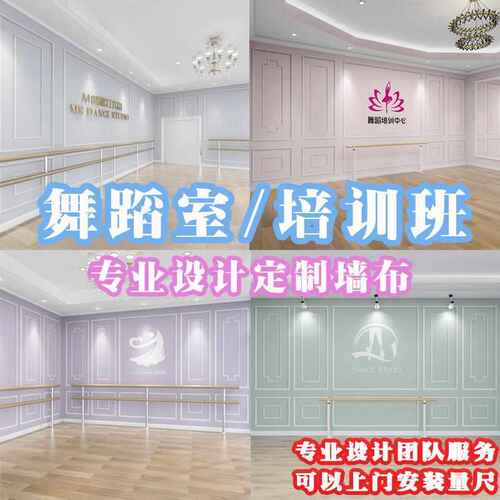 3D立体石膏线舞蹈室墙纸学校前台艺术培训班背景墙芭蕾舞教室壁纸