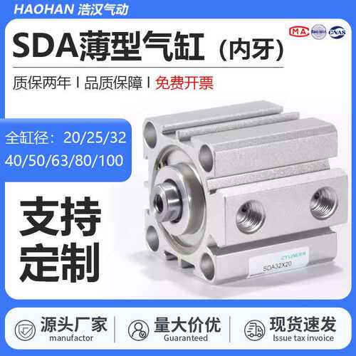 SDA薄型气缸标准气缸SDA50/63/80/100可调带磁铝合金气缸气动元件