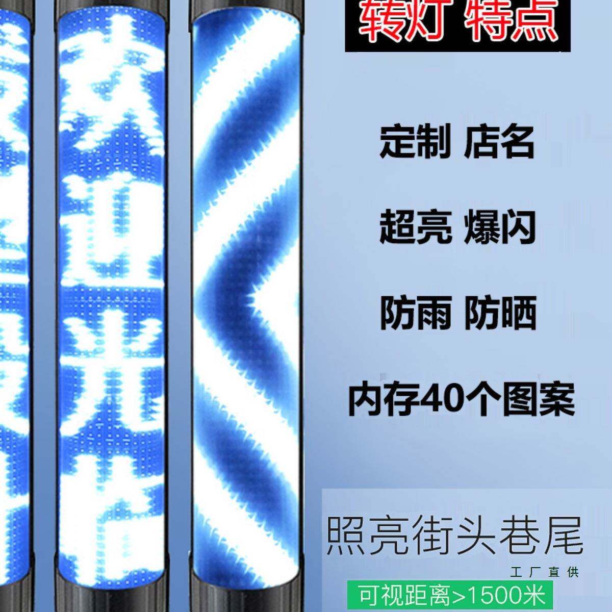 理发店美发转灯LED发廊灯箱高亮壁挂定制店名防雨防晒美发店转灯