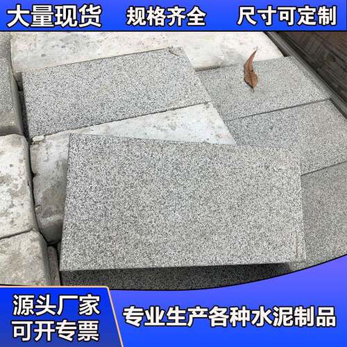 广州仿石PC砖厂家芝麻白黄金麻PC透水砖生态仿石景观地铺砖