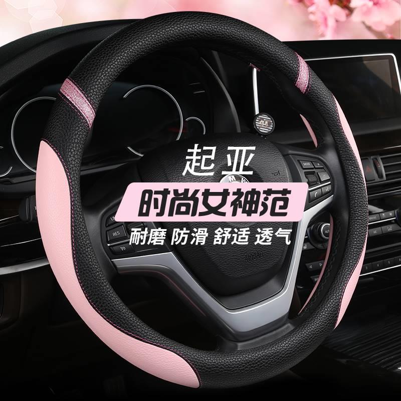 KIAk3方向盘套夏季女K2/K5智跑K4奕跑KX3真皮革汽车手把套四季通