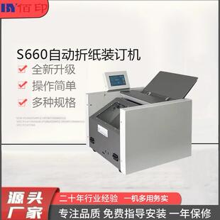 厂家供应骑马钉一体机A3折页机关门折高速全自动智能环保订装机整