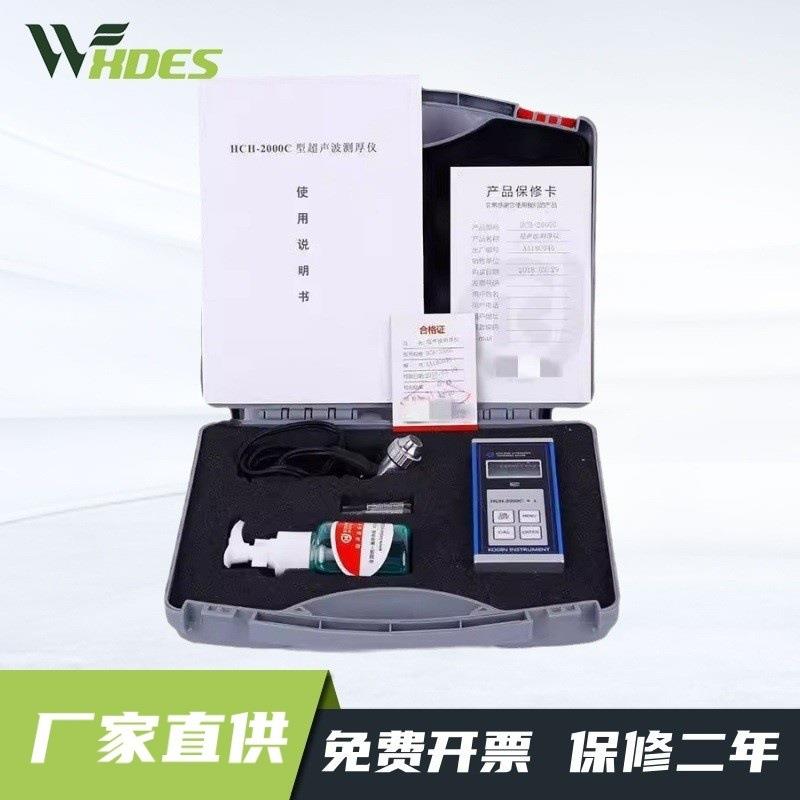HCH-2000D超声波测厚仪壁厚测厚仪厚度测量仪金属测厚仪 测试仪