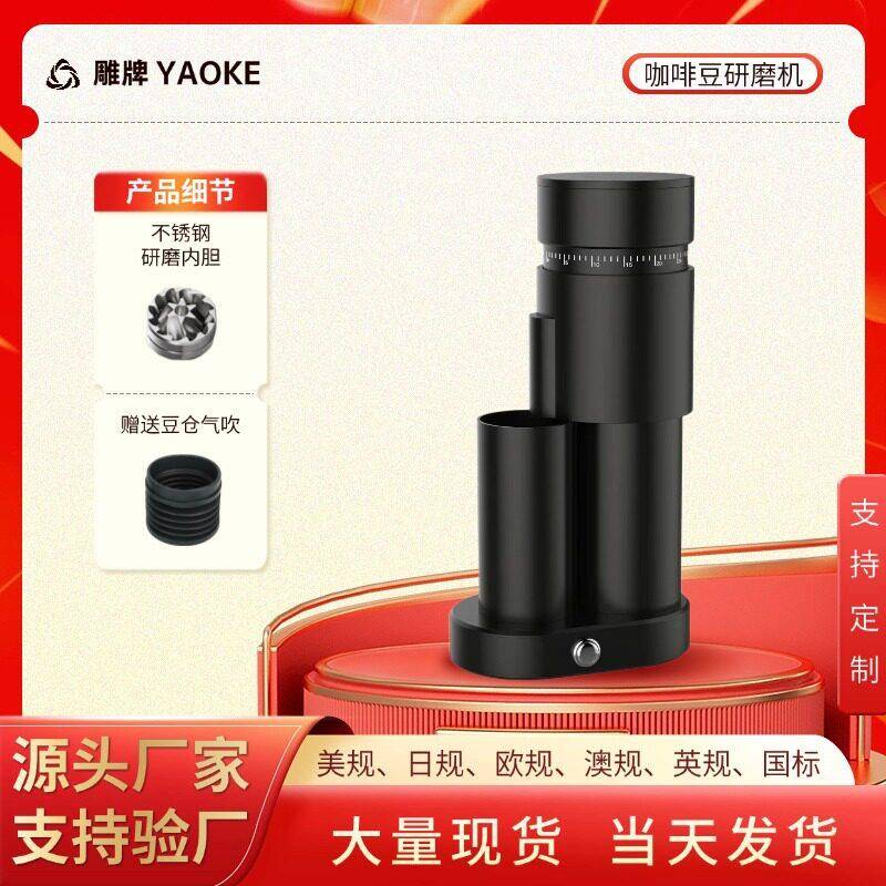 电动咖啡豆研磨机不锈钢磨盘粗细可调便携家用商用咖啡磨粉机