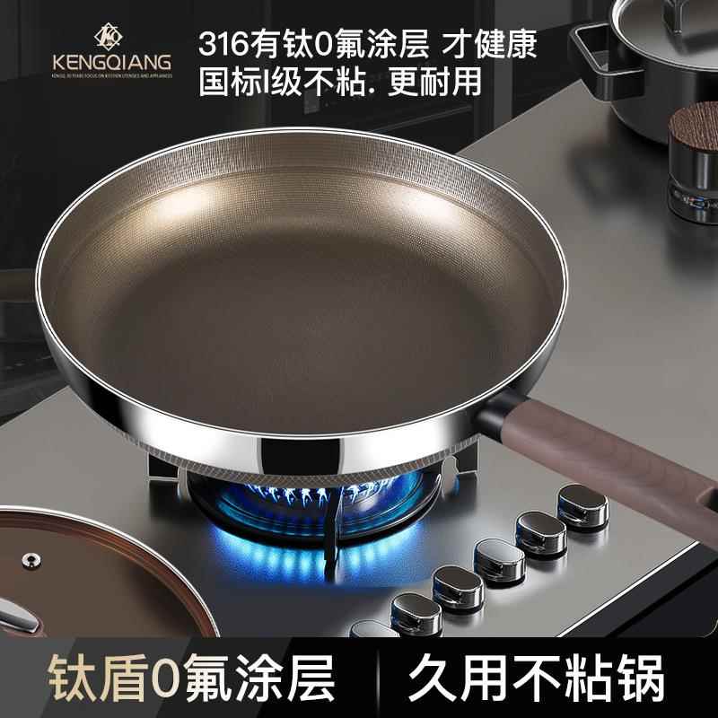 316不锈钢煎锅平底锅无涂层家用有钛不粘锅煎蛋牛排煎锅电磁通用