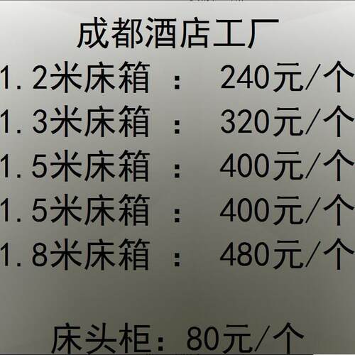 成都酒店宾馆家具标间床箱 酒店床箱电脑桌组合柜 宾馆家具全套