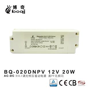 恒压DALI调光电源12V24V20W1.67A0.84A厂家高PF无频闪开关电源ce