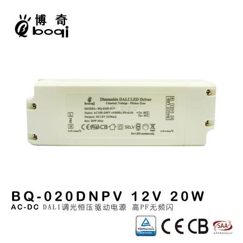 恒压DALI调光电源12V24V20W1.67A0.84A厂家高PF无频闪开关电源ce