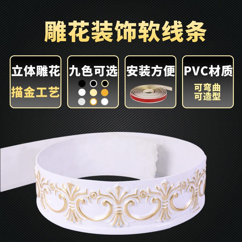 白色PVC背景墙装饰线条自粘式石膏边线适用阳角吊顶设计