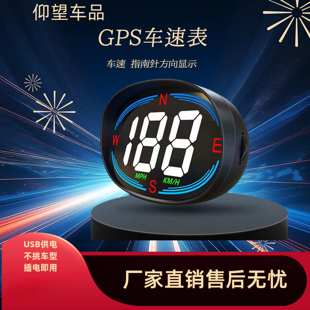 汽车hud抬头显示里程表显示器汽车通用车载多功能仪表gps车速码表