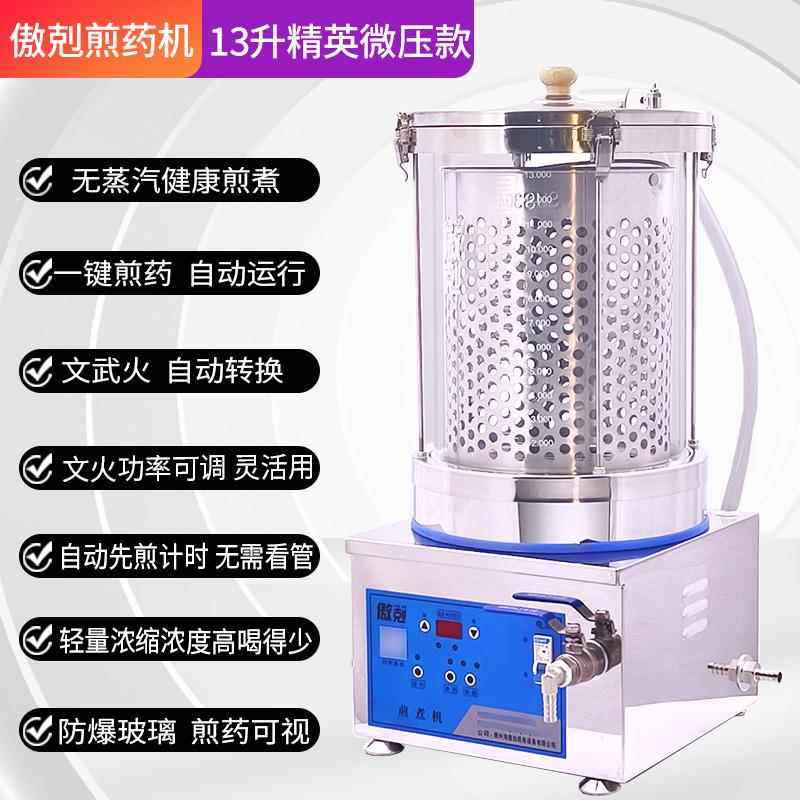 高档小型用全自家动中机药煎药一体电锅凉茶机煮机药锅药煲智能煎