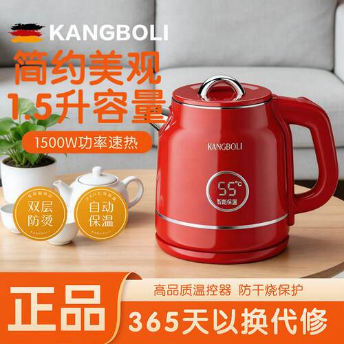 KANGBOLI康泊利电热水壶电水壶烧水壶双层防烫保温不锈钢内胆1.5L