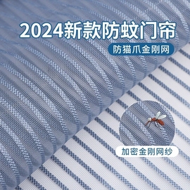 防蚊门帘磁性自吸魔术贴隔断纱门纱窗家用卧室免打孔2024沙门