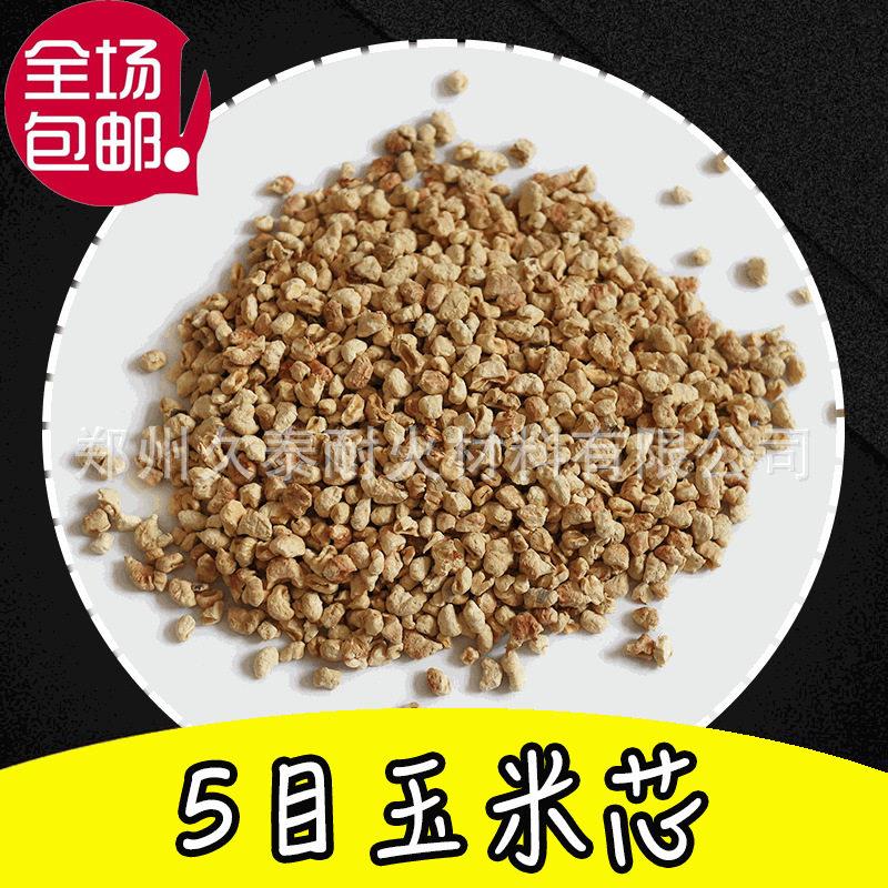 5斤包邮玉米芯 轴承去油宠物垫料香包坐垫填充眼镜抛光玉米芯