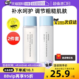 自营Laneige/兰芝新水酷水乳套装小样25ml+25ml补水保湿维稳