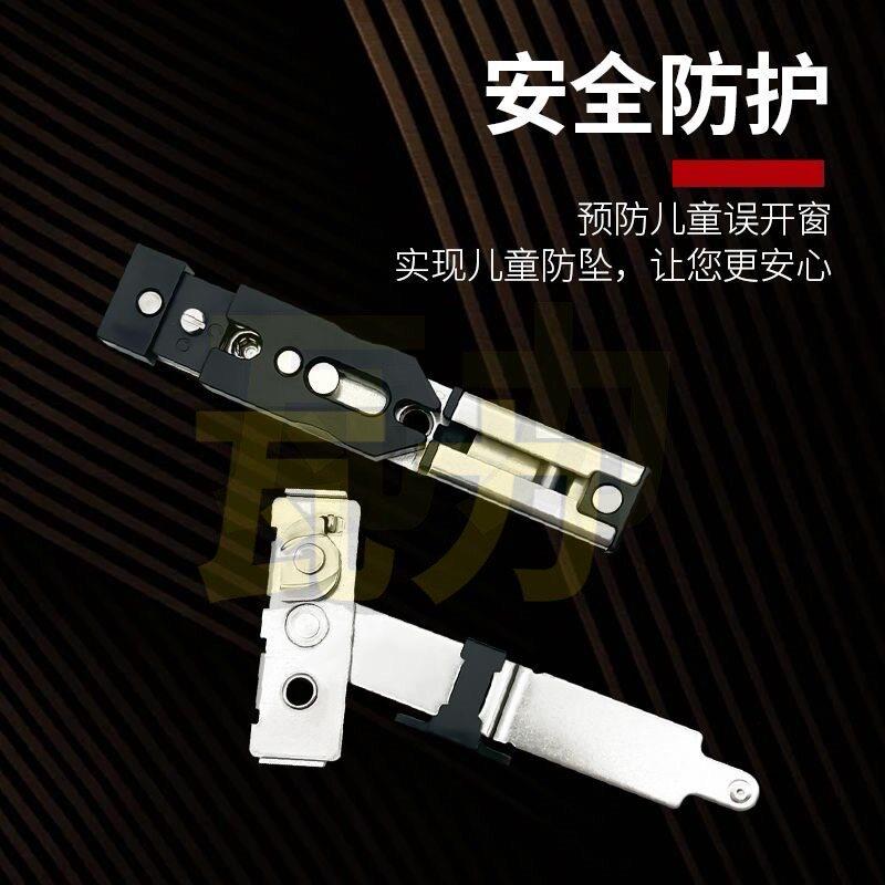 断桥铝门窗限位器窗锁平开窗安全儿童锁限位器内开窗户锁扣防风锁
