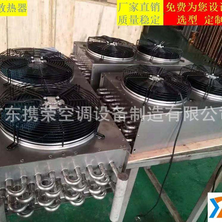 带风机散热器冷水机散热器海鲜机风冷却器空调表冷器蒸发器