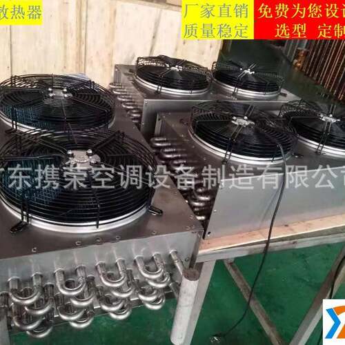 带风机散热器冷水机散热器海鲜机风冷却器空调表冷器蒸发器