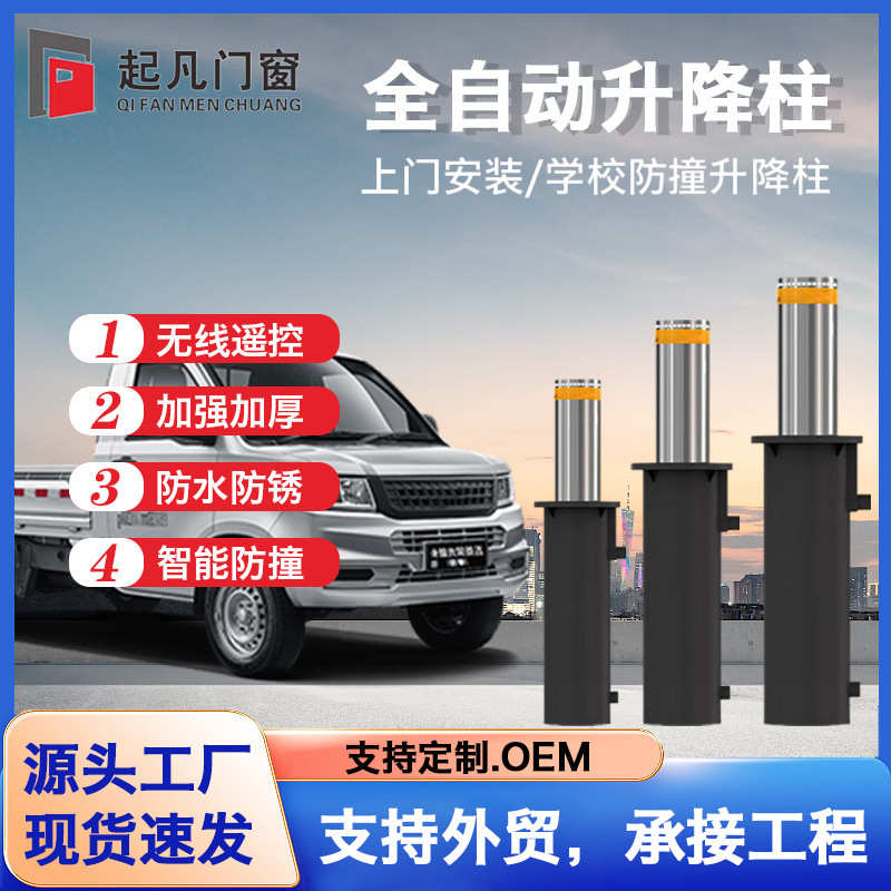 不锈钢全自动升降柱液压柱防撞伸缩路障小区学校防撞隔离桩厂家