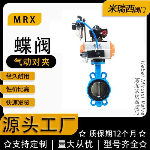 气动对夹蝶阀 球铁软密封衬胶中线蝶阀 GTAT厂家 河北D671J-16Q
