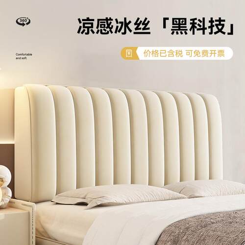 新款牛奶绒床头罩面包条四季通用床头保护套全包防撞夹棉防尘罩