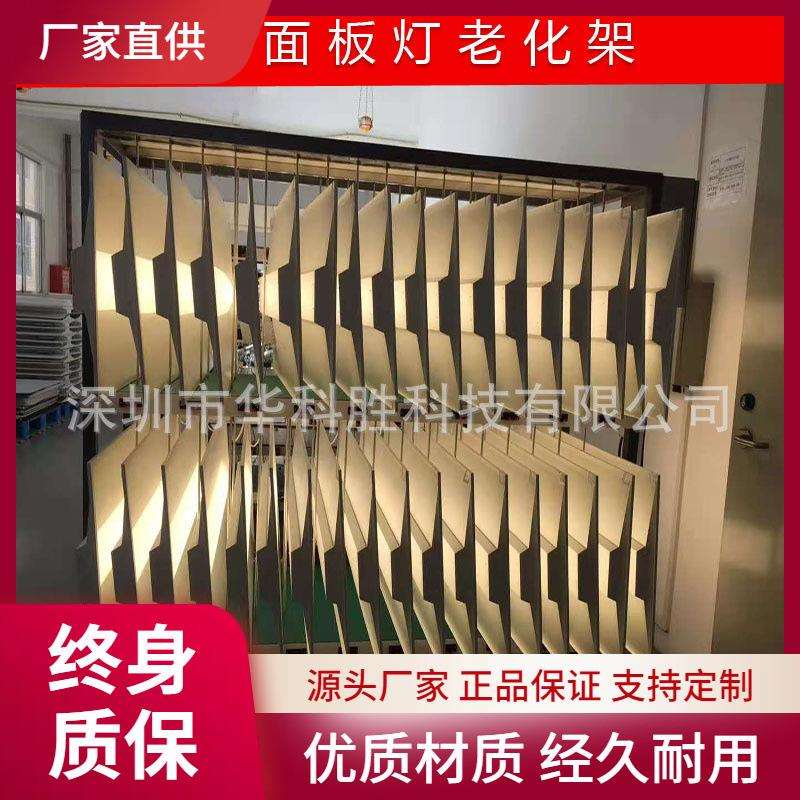 面板灯老化架 LED灯老化架 led日光灯老化架 可移动老化测试架