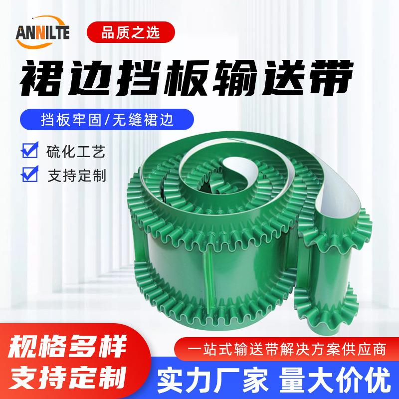 厂家直供PVC挡板输送带加隔板防护边传送带不漏料无缝挡板运输带
