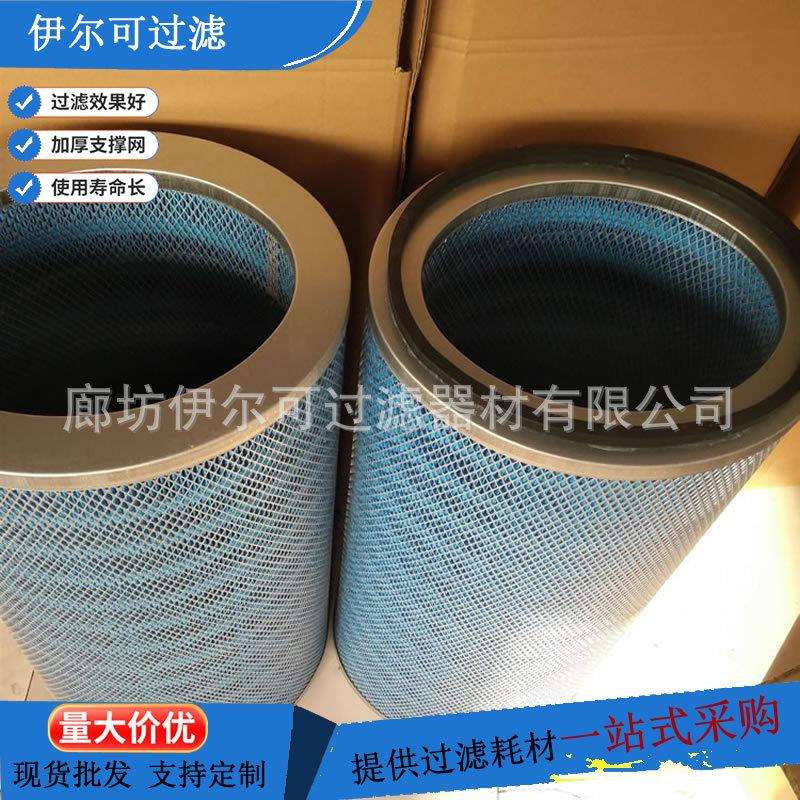 阻燃滤芯016142阻燃滤筒325x660工业除尘油雾过滤阻燃粉尘滤筒202