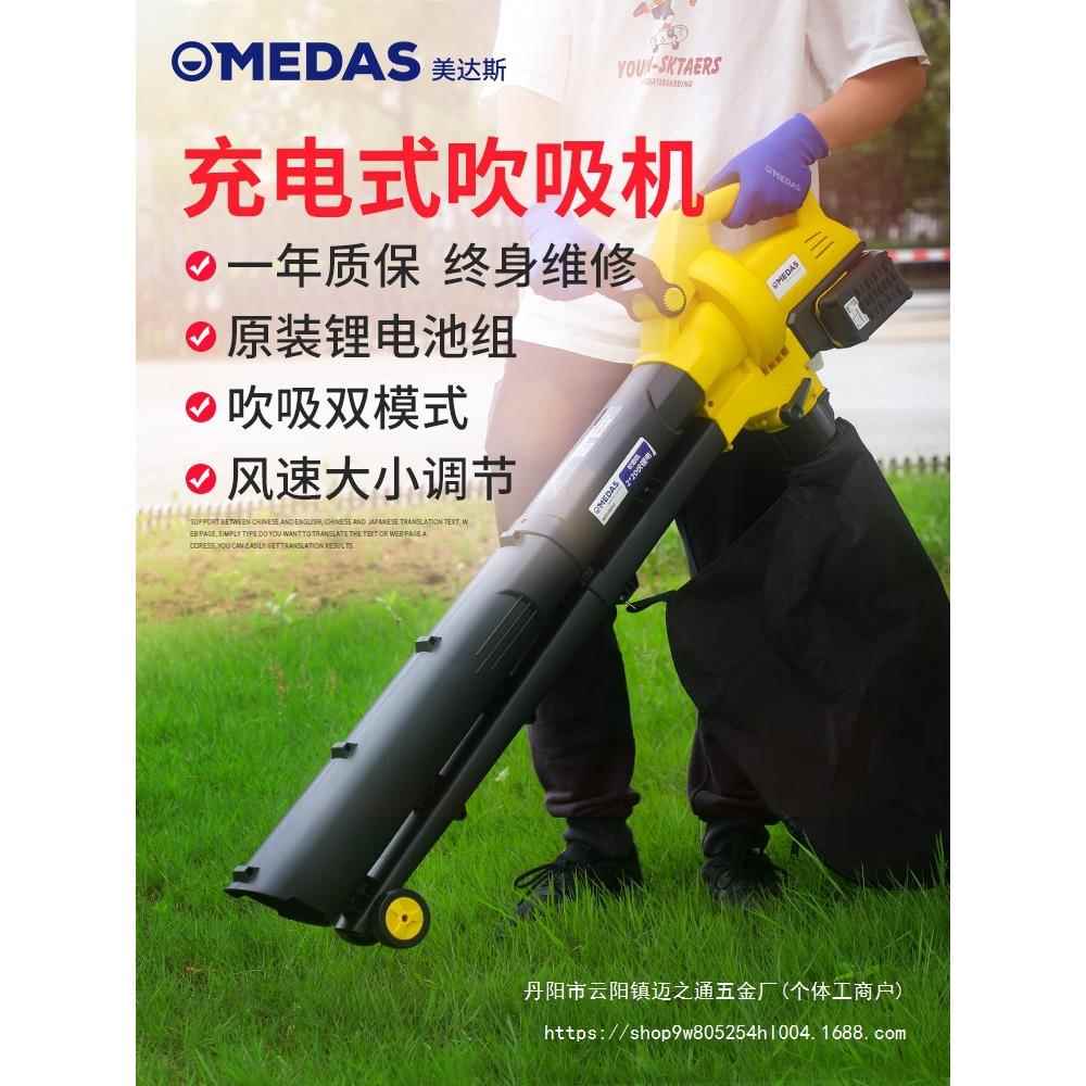 吸叶的机器WFU美达斯电草动吹吸机家用吹机树粉碎树叶风落