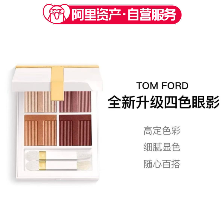 新版TOM FORD汤姆福特TF四色T壳眼影盘图片