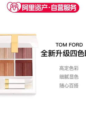 新版TOM FORD汤姆福特TF四色T壳眼影盘