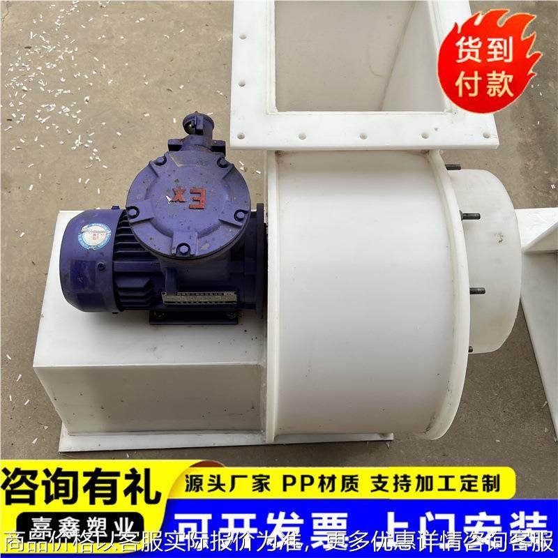 厂家直发引风机 塑料防腐风机聚丙烯材质耐腐蚀 聚丙烯引风机