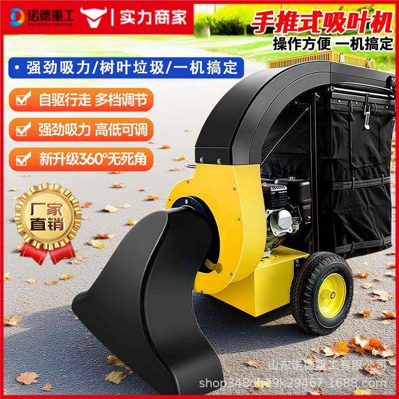 户外吸叶机园林粉碎大型吸扫机吸草吸尘神器清理机吹吸树叶设备