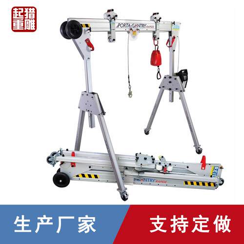 欧式小型铝合金龙门吊手推便携式移动式龙门架高度可升降可定