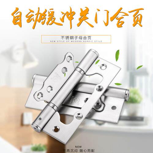 免隐门形闭BUFEISON门子母合页自门动关门开槽木自弹自闭弹簧铰链