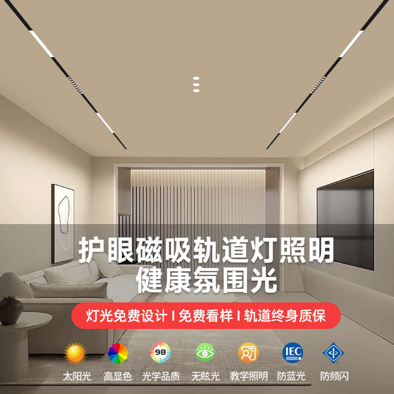 磁吸轨道灯槽嵌入式预埋暗装客厅卧室无主灯照明格栅泛光射灯