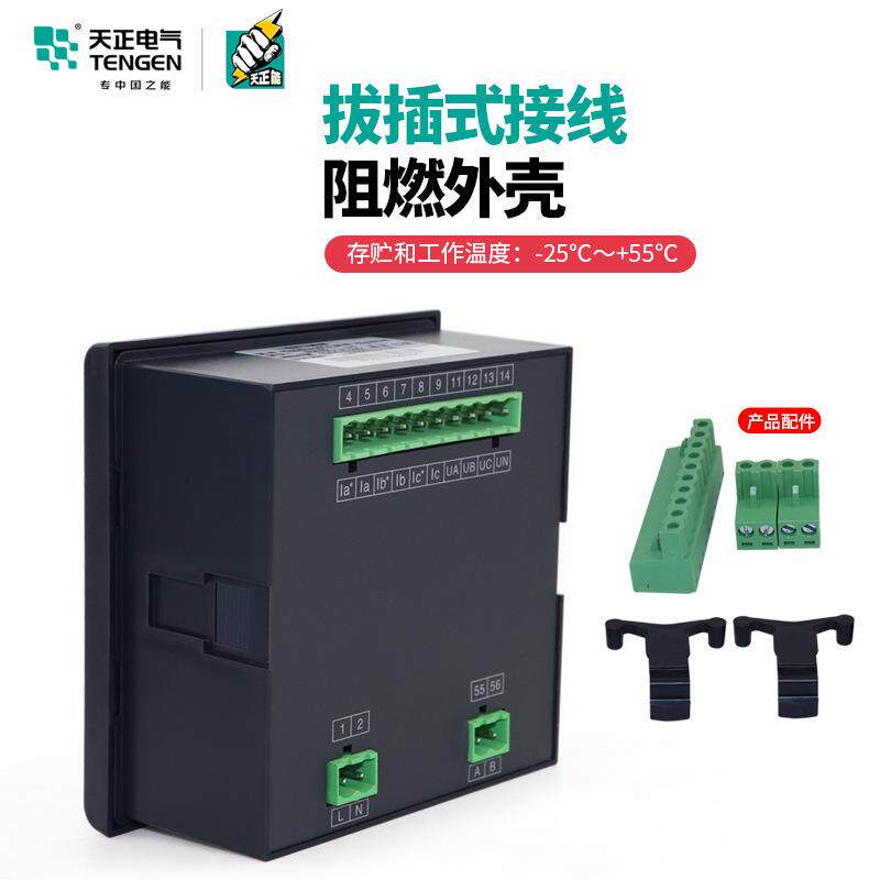 天正PD2565L三相数显多功能电力仪表智能液晶电流电压带485组合表