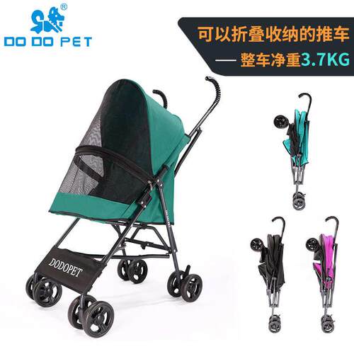 宠物小推车遛狗狗狗超轻一键猫咪收车dodopet手推车外出推车便车