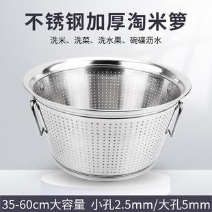 淘米篮不锈钢洗米箩沥水洗菜篮筐食堂专用洗米桶洗菜盆双耳圆形篓