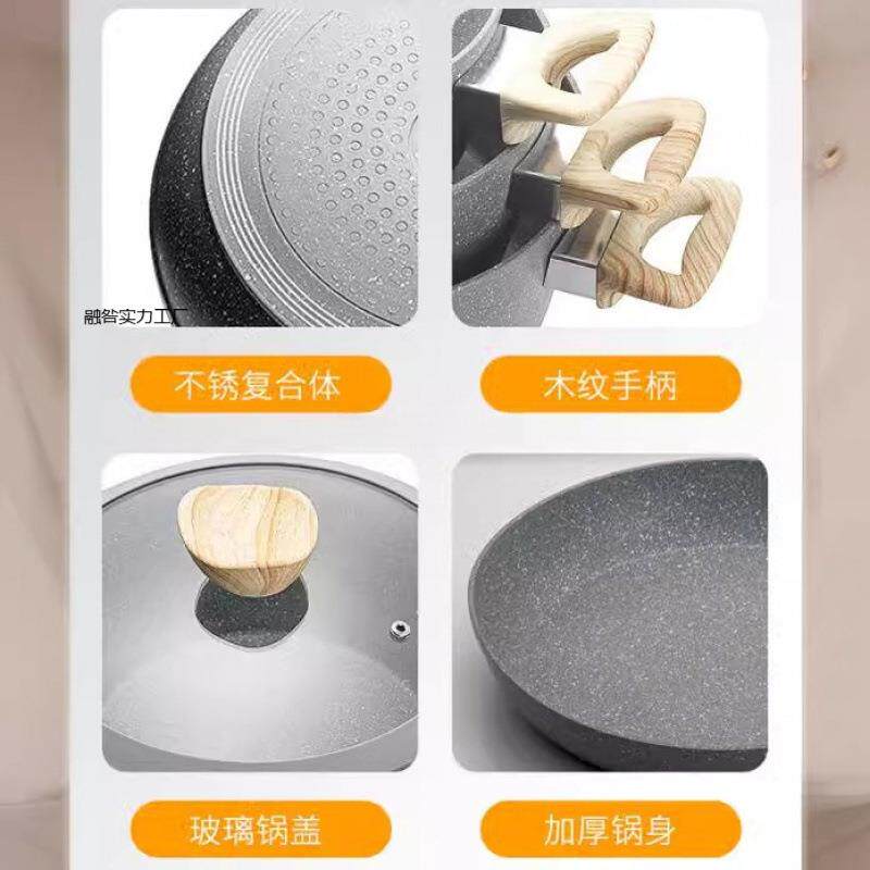 麦饭石炒锅大理石不粘锅煎锅奶锅汤锅家用锅具套装电磁炉通用pot