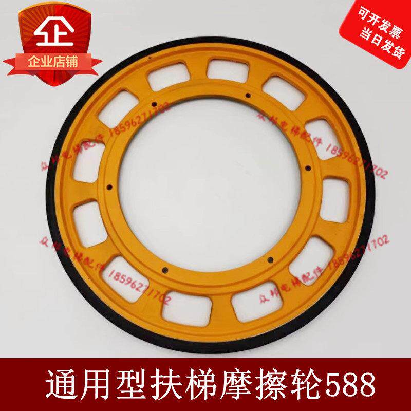 扶梯摩擦轮588*30奥的斯扶手带驱动轮摩擦轮康力富士达江南嘉捷