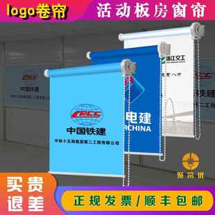集装箱LOGO卷帘彩钢房工地简易活动板房中铁卷拉升降式遮阳光窗帘