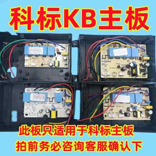 科标厨标KB-P02-V1.0 KB-P01-V1.0 JX-CZH-P07D小智抽油烟机主板