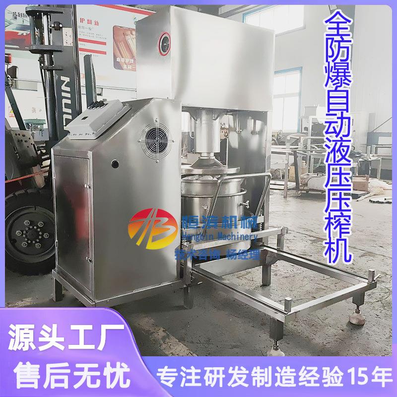 制药原料易燃有机溶剂脱水机酒精浸泡中药渣压滤机防爆液压压榨机