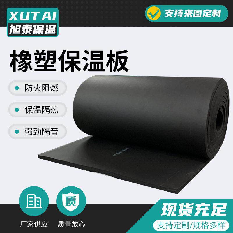 密度海绵橡塑保温板楼顶棉屋顶隔热材料耐温带铝箔自粘橡塑板
